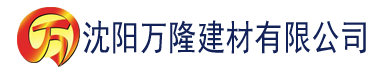 沈阳草莓视频下载污污下载建材有限公司_沈阳轻质石膏厂家抹灰_沈阳石膏自流平生产厂家_沈阳砌筑砂浆厂家